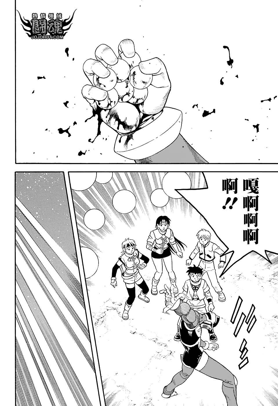冒险王比特韩漫全集-第52话无删减无遮挡章节图片 