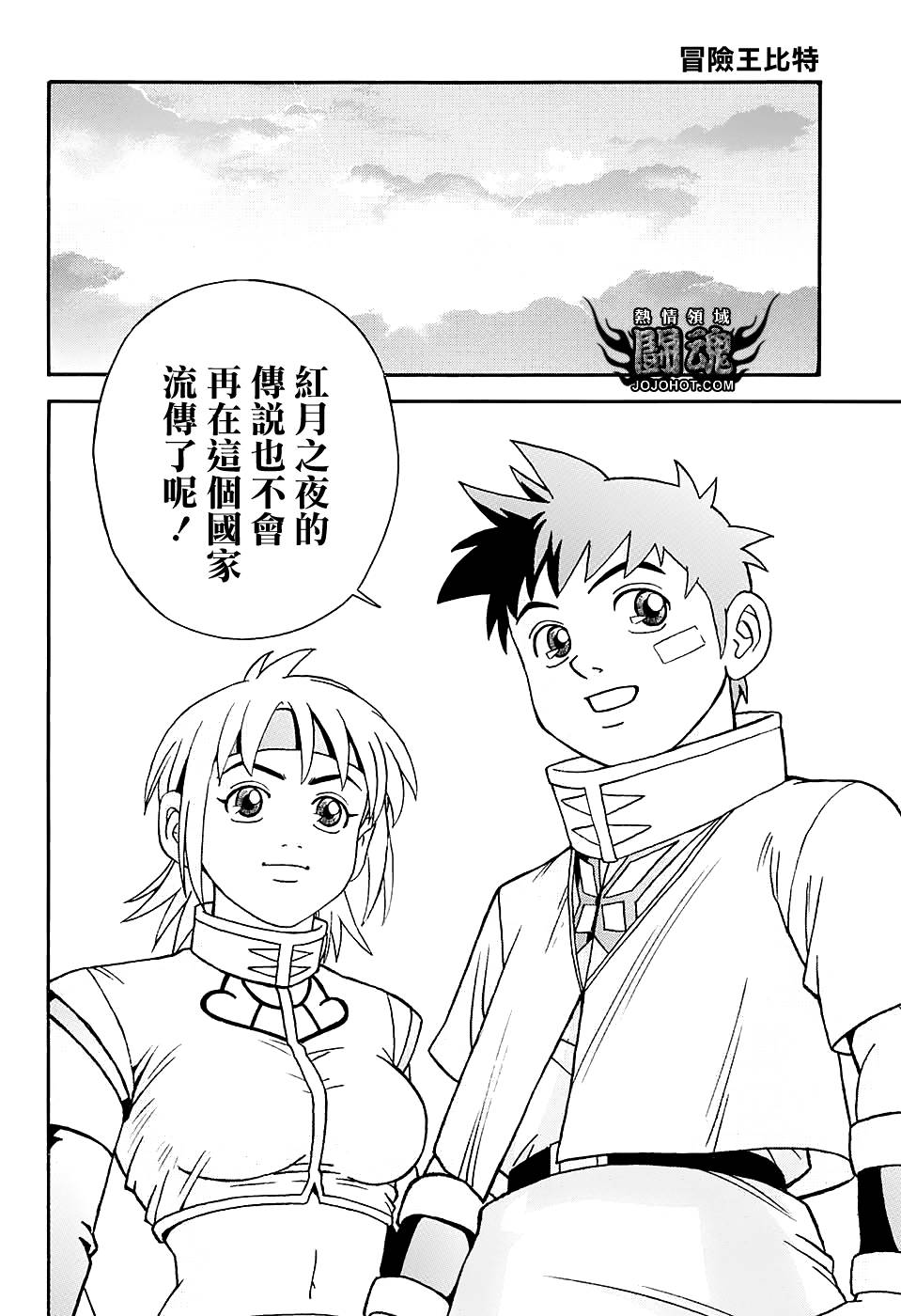 冒险王比特韩漫全集-第52话无删减无遮挡章节图片 