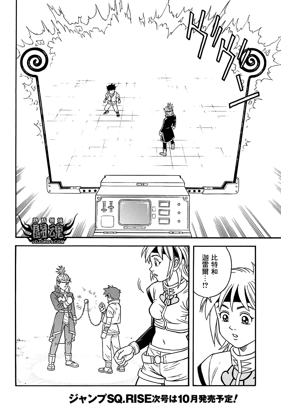 冒险王比特韩漫全集-第54话无删减无遮挡章节图片 