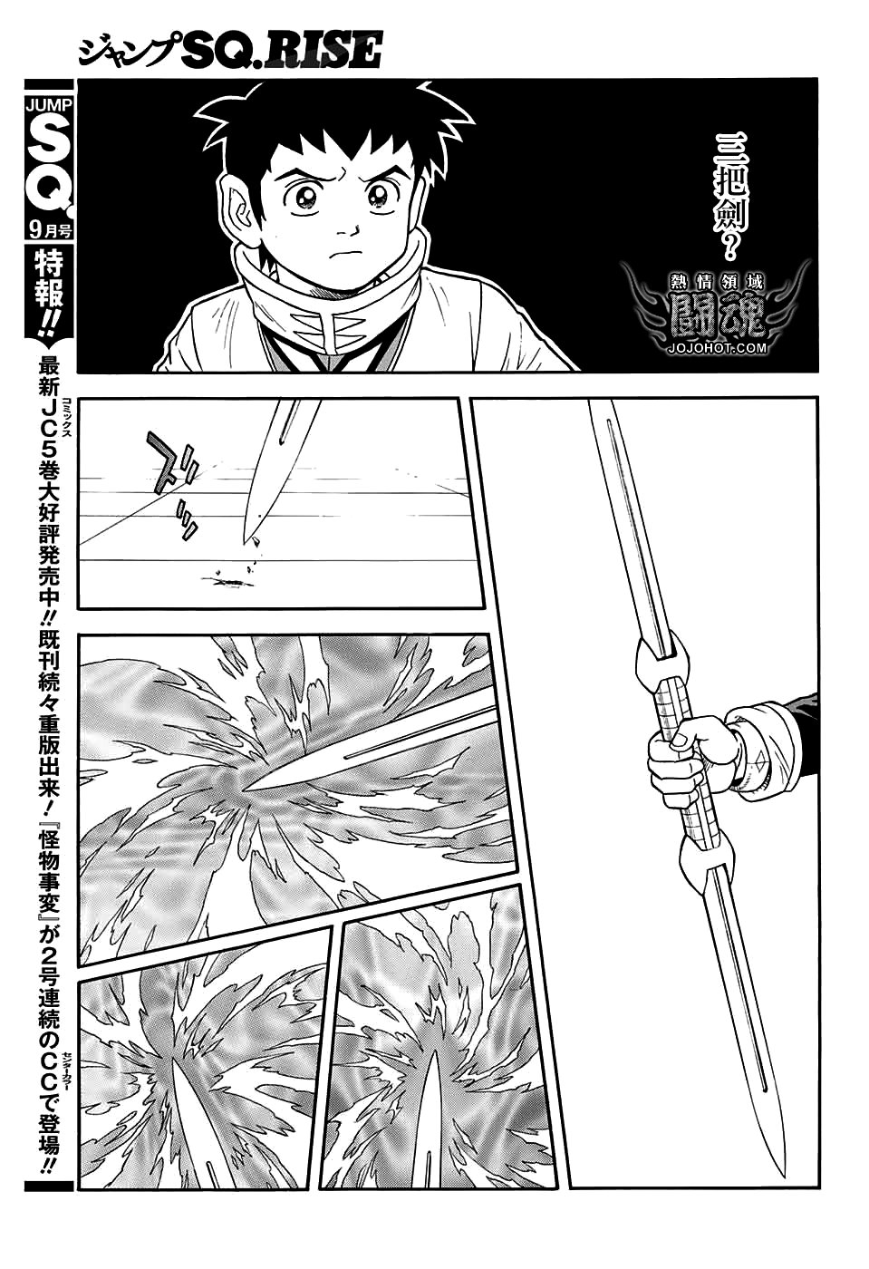 冒险王比特韩漫全集-第54话无删减无遮挡章节图片 