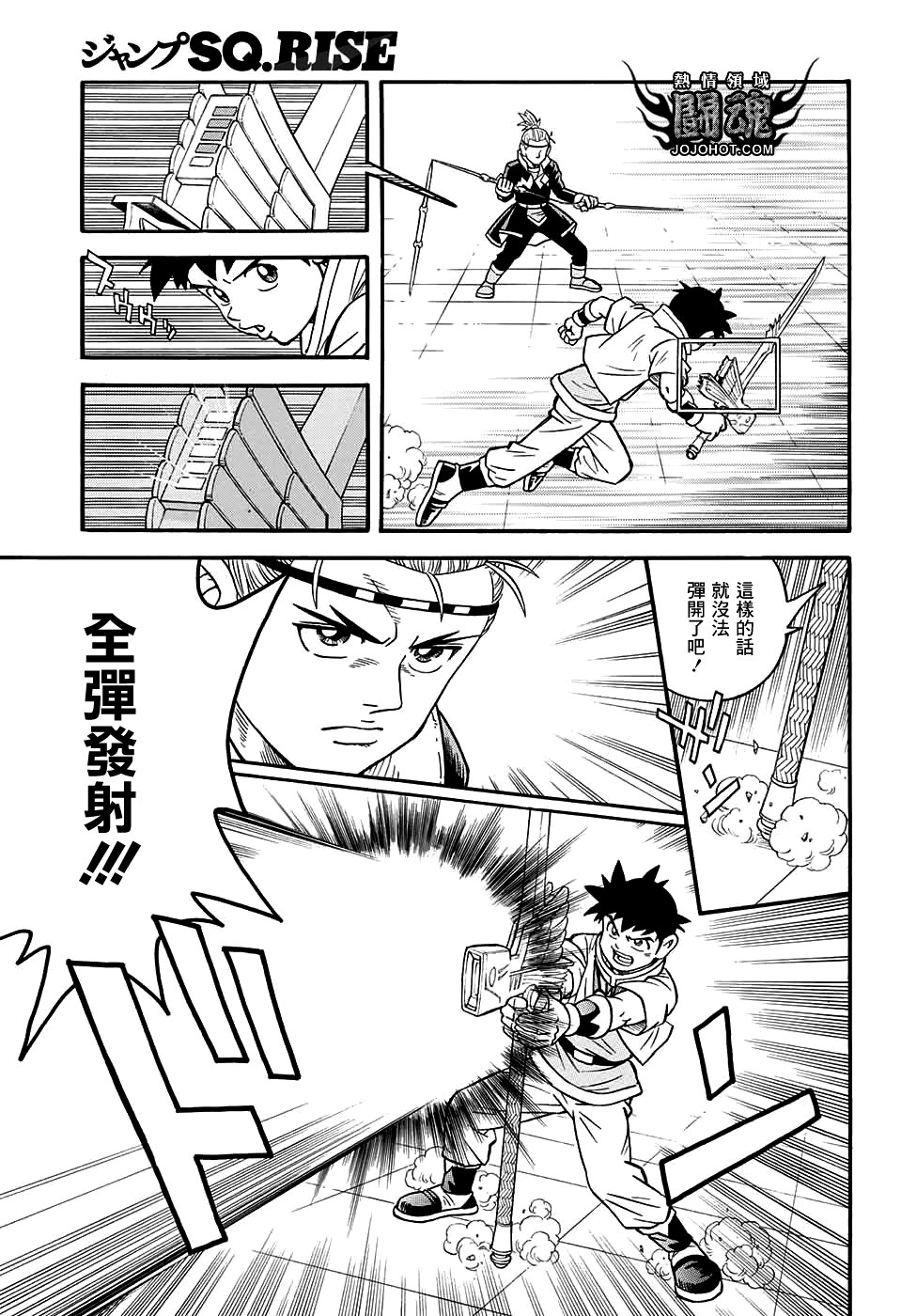 冒险王比特韩漫全集-第54话无删减无遮挡章节图片 