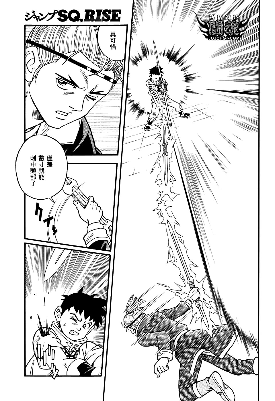冒险王比特韩漫全集-第54话无删减无遮挡章节图片 