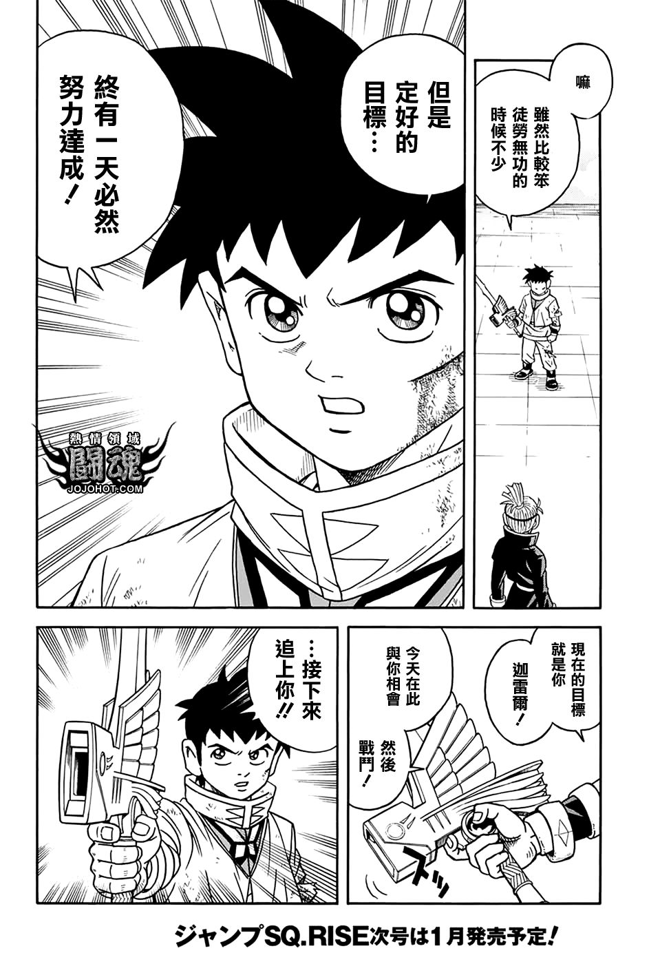 冒险王比特韩漫全集-第55话无删减无遮挡章节图片 