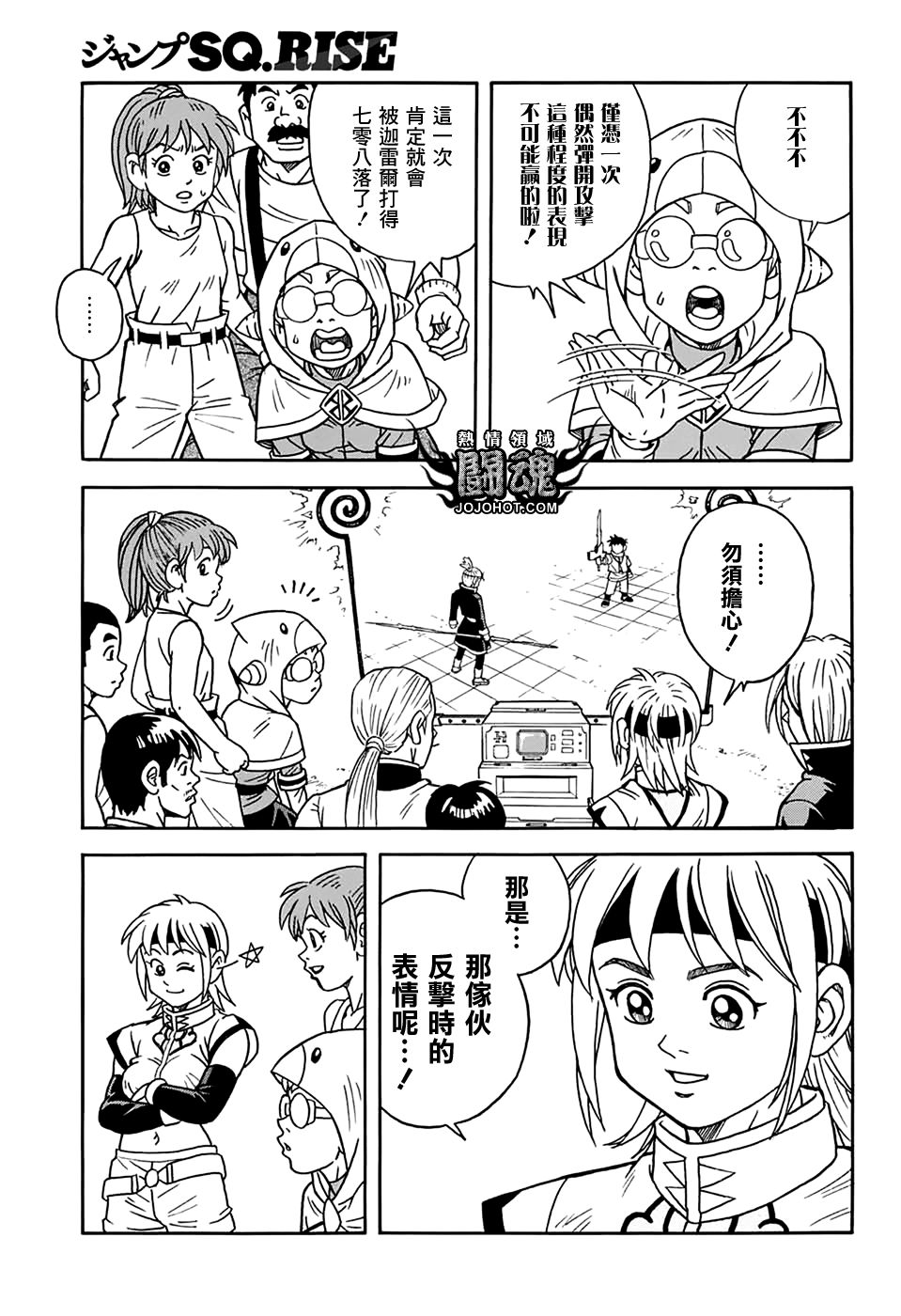 冒险王比特韩漫全集-第55话无删减无遮挡章节图片 