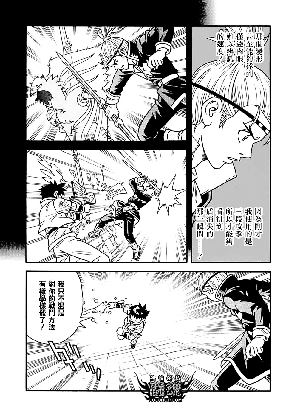 冒险王比特韩漫全集-第55话无删减无遮挡章节图片 