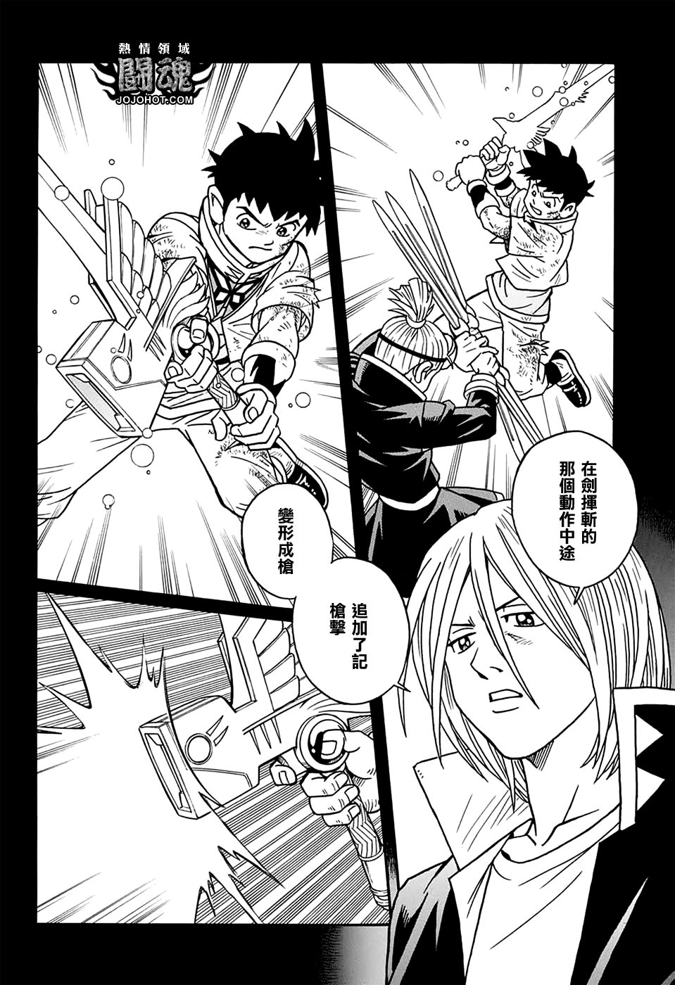 冒险王比特韩漫全集-第55话无删减无遮挡章节图片 