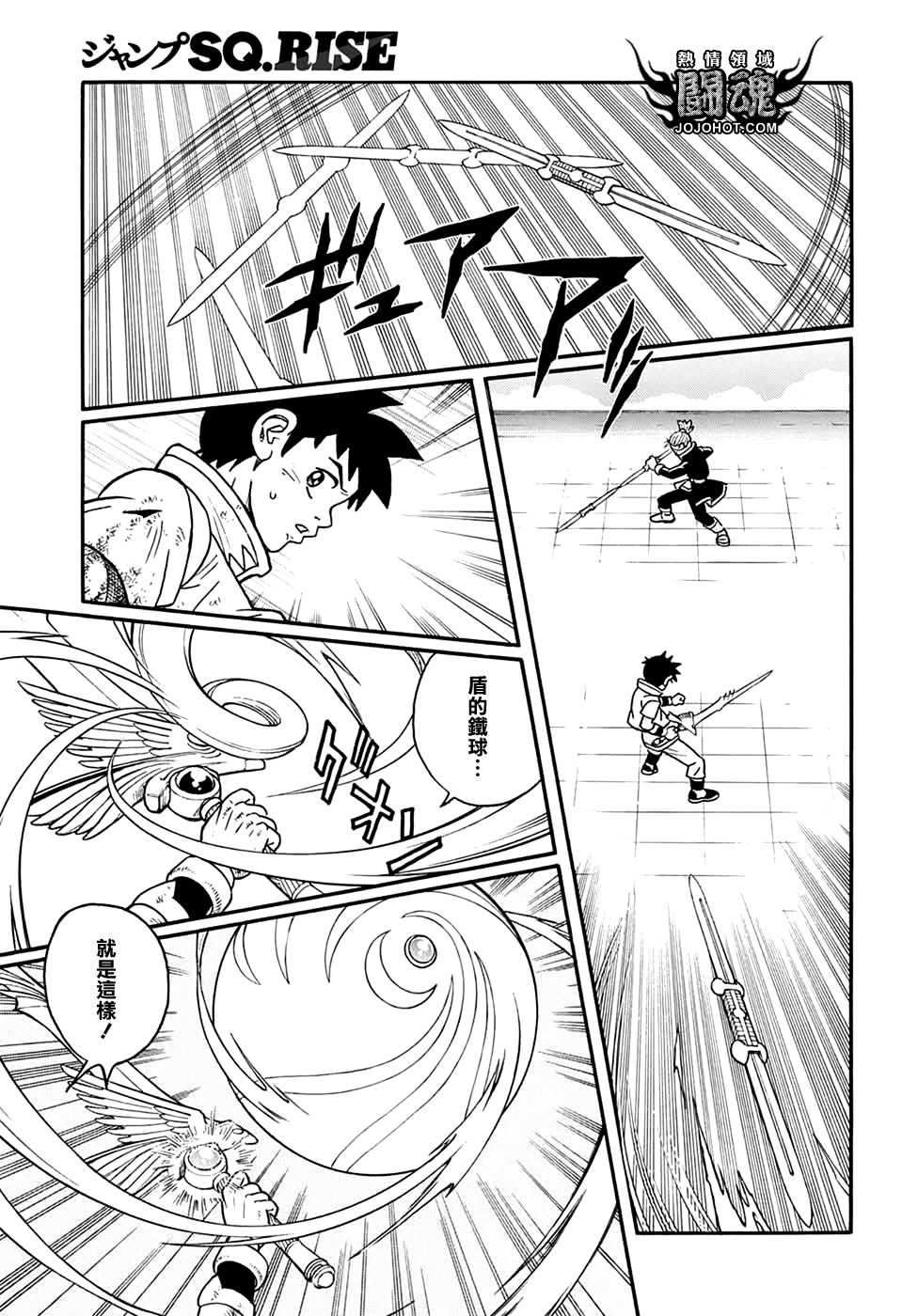 冒险王比特韩漫全集-第55话无删减无遮挡章节图片 