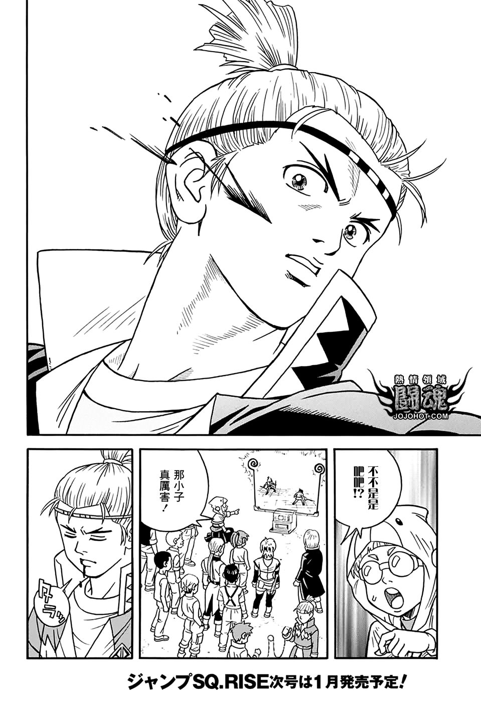 冒险王比特韩漫全集-第55话无删减无遮挡章节图片 