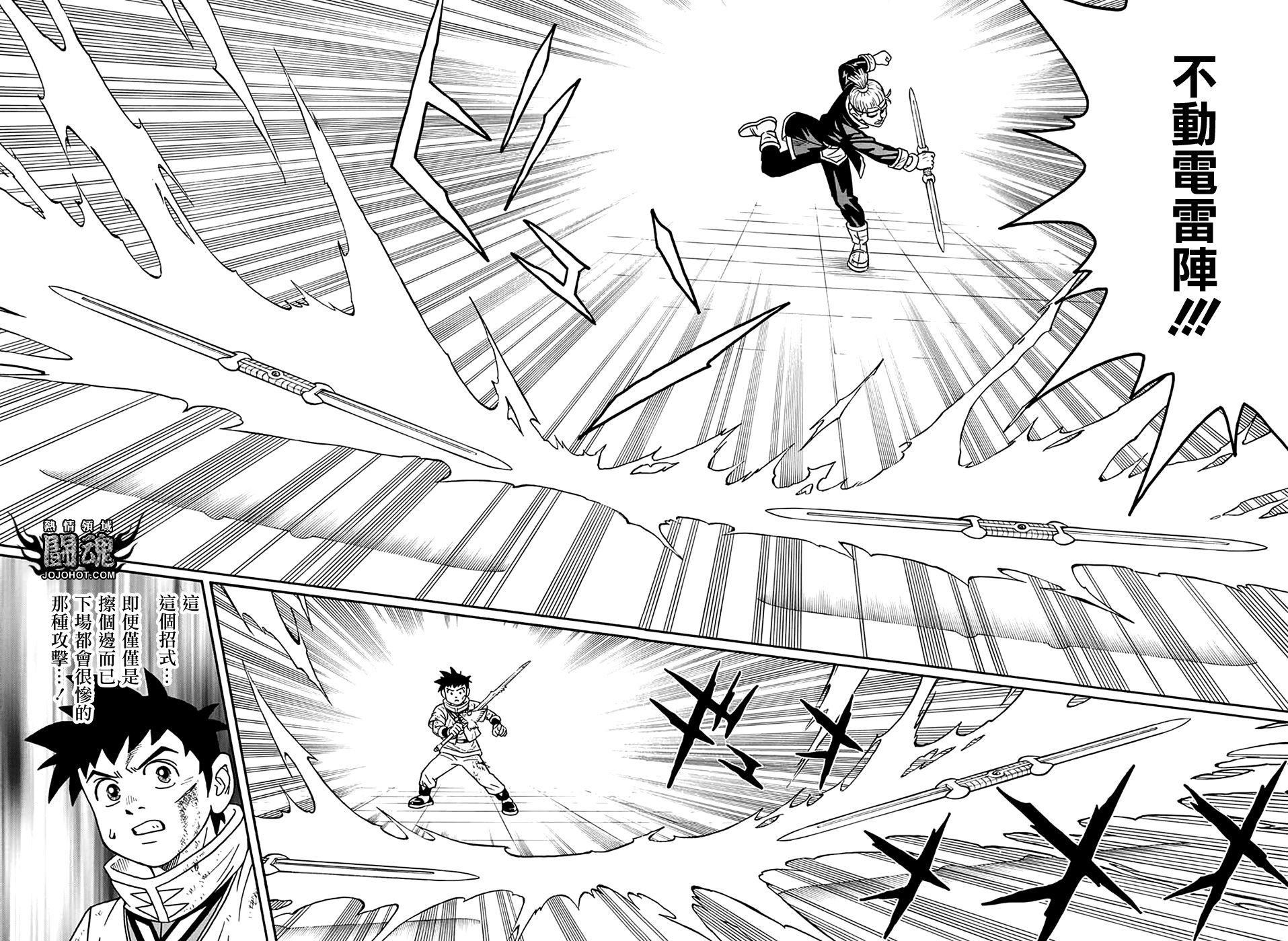 冒险王比特韩漫全集-第55话无删减无遮挡章节图片 
