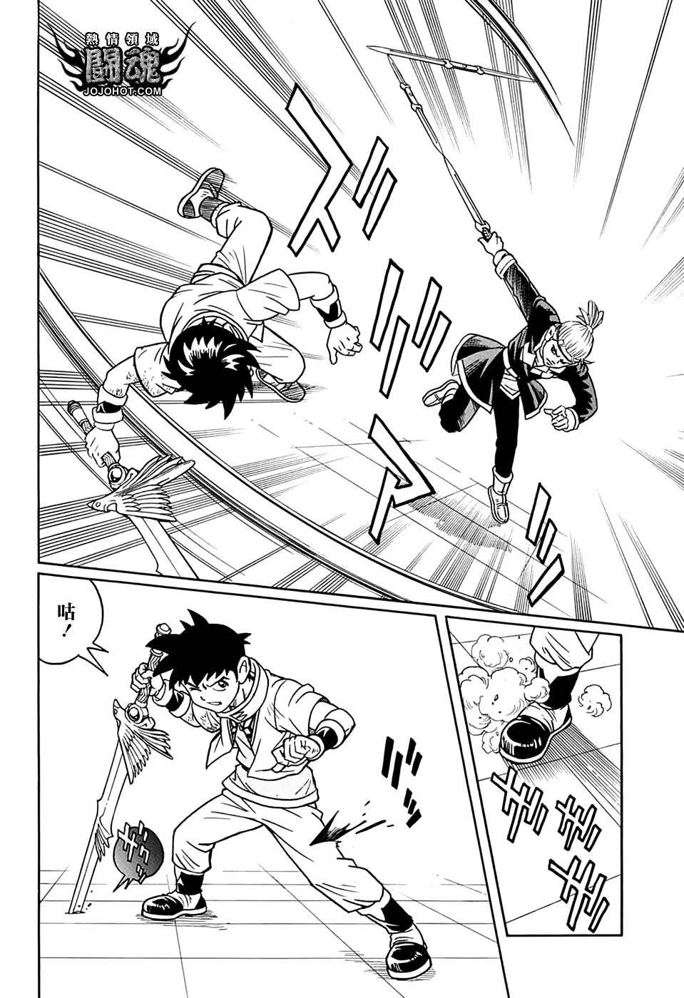 冒险王比特韩漫全集-第55话无删减无遮挡章节图片 