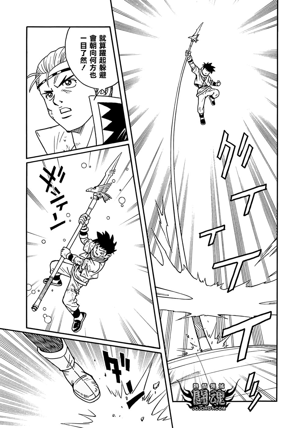 冒险王比特韩漫全集-第55话无删减无遮挡章节图片 