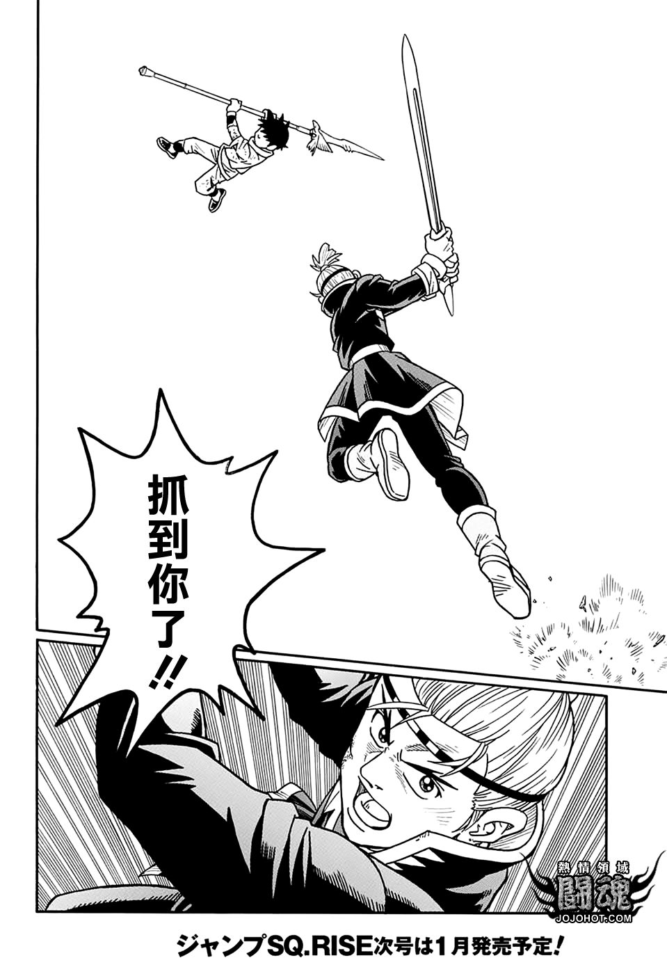 冒险王比特韩漫全集-第55话无删减无遮挡章节图片 