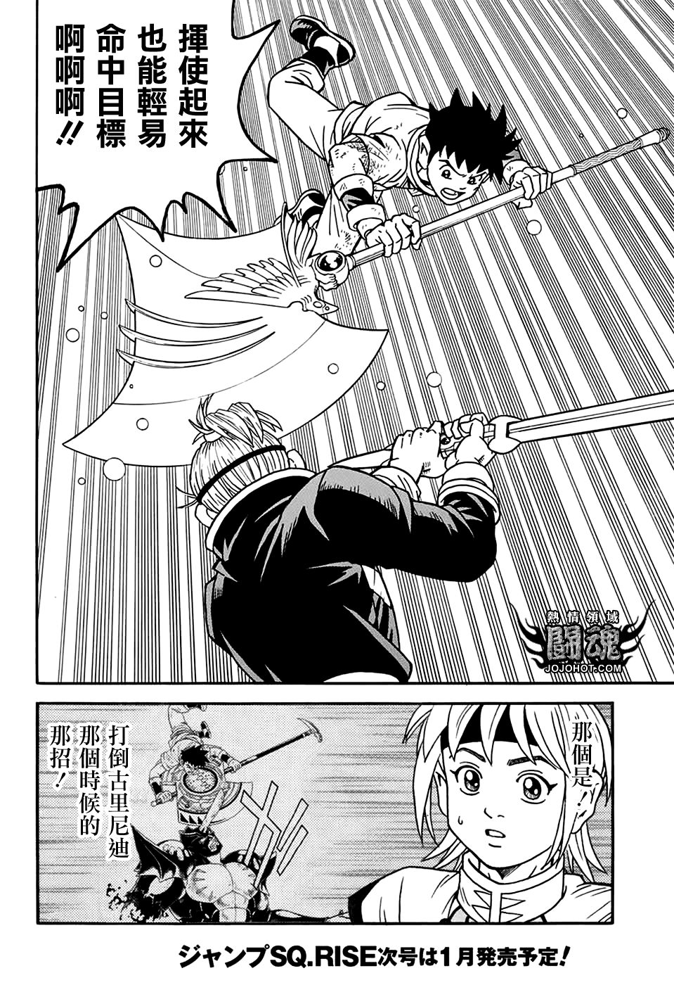 冒险王比特韩漫全集-第55话无删减无遮挡章节图片 