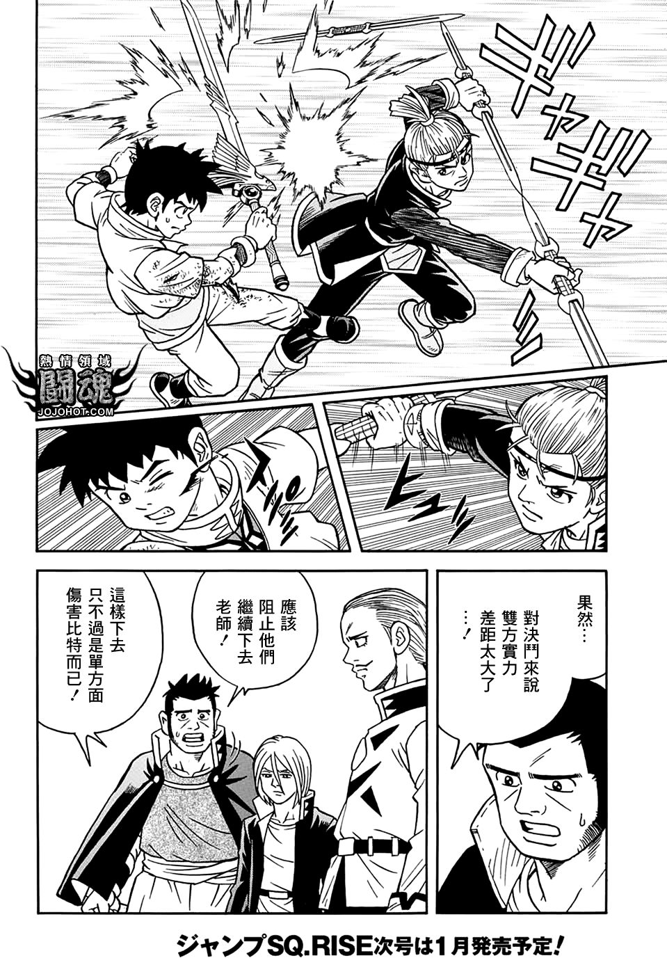 冒险王比特韩漫全集-第55话无删减无遮挡章节图片 
