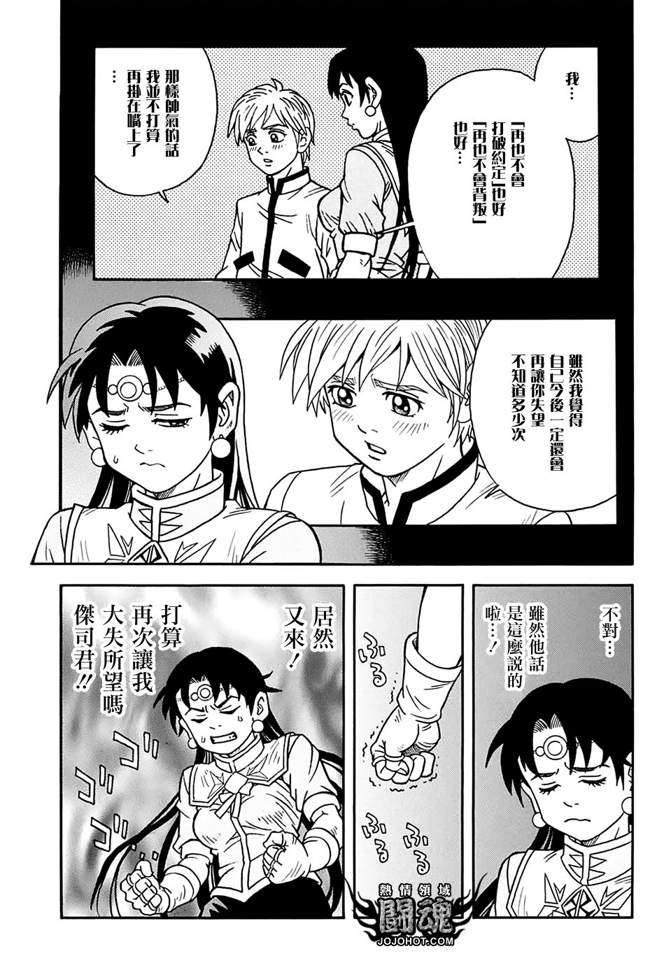 冒险王比特韩漫全集-第55话无删减无遮挡章节图片 
