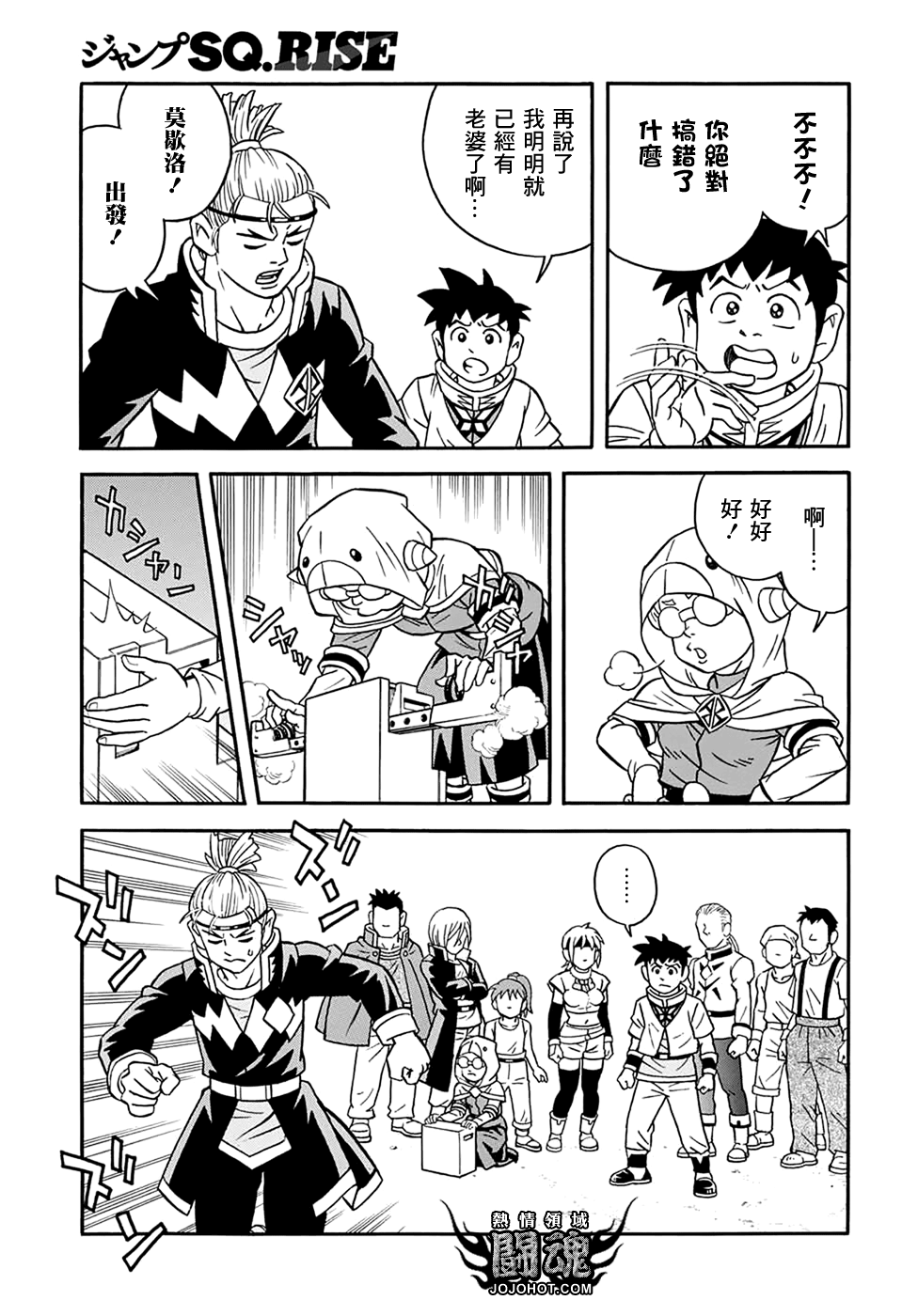 冒险王比特韩漫全集-第56话无删减无遮挡章节图片 