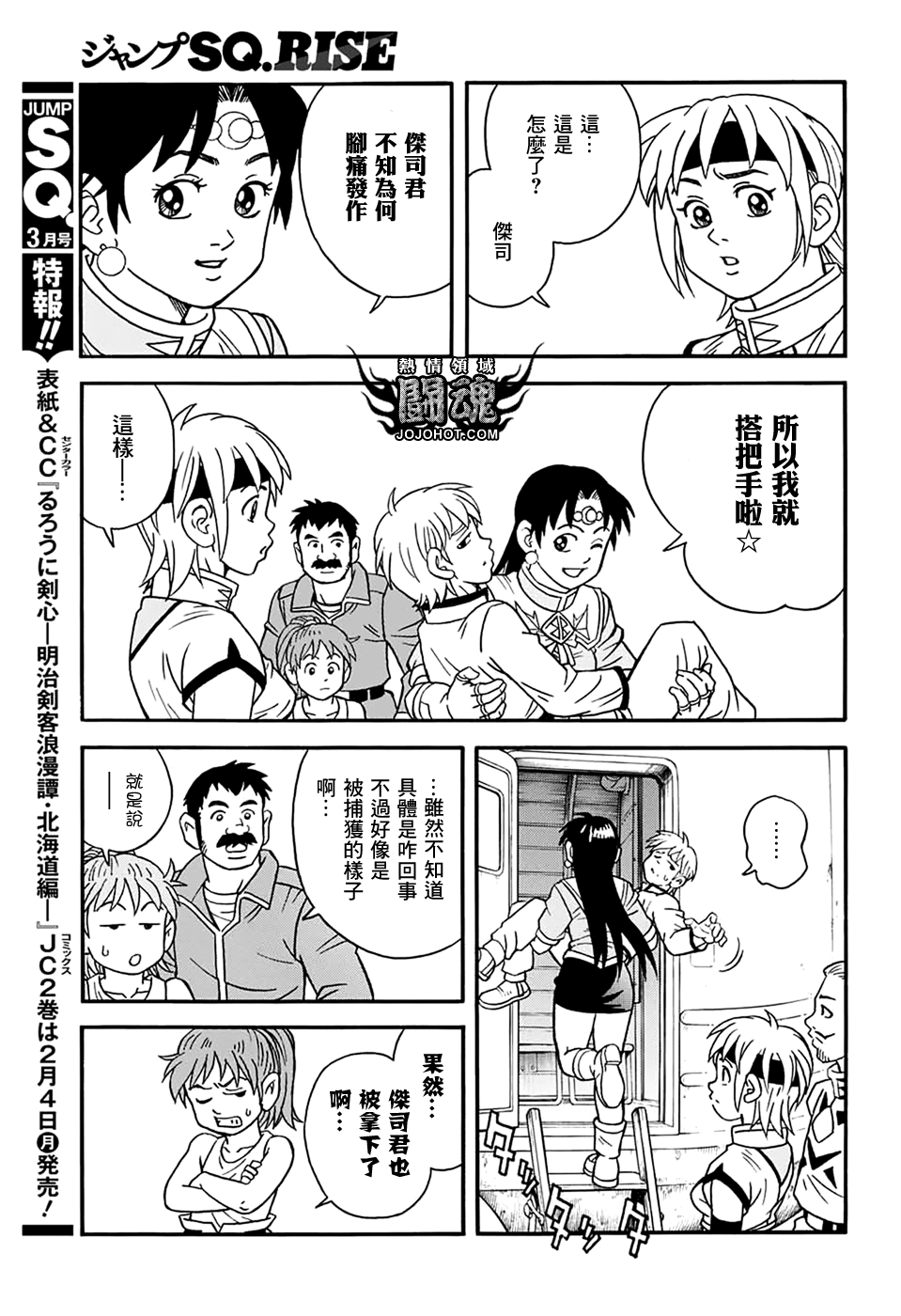冒险王比特韩漫全集-第56话无删减无遮挡章节图片 