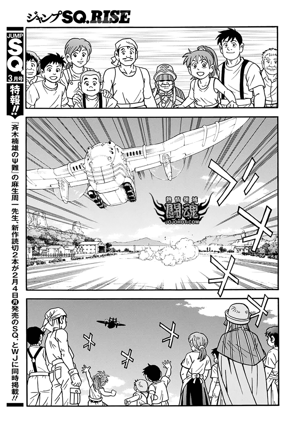 冒险王比特韩漫全集-第56话无删减无遮挡章节图片 