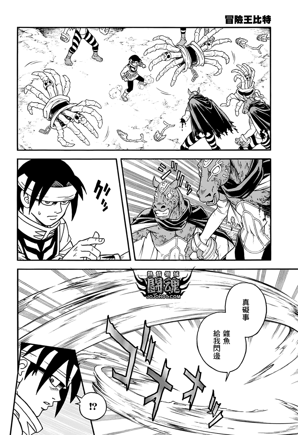冒险王比特韩漫全集-第56话无删减无遮挡章节图片 