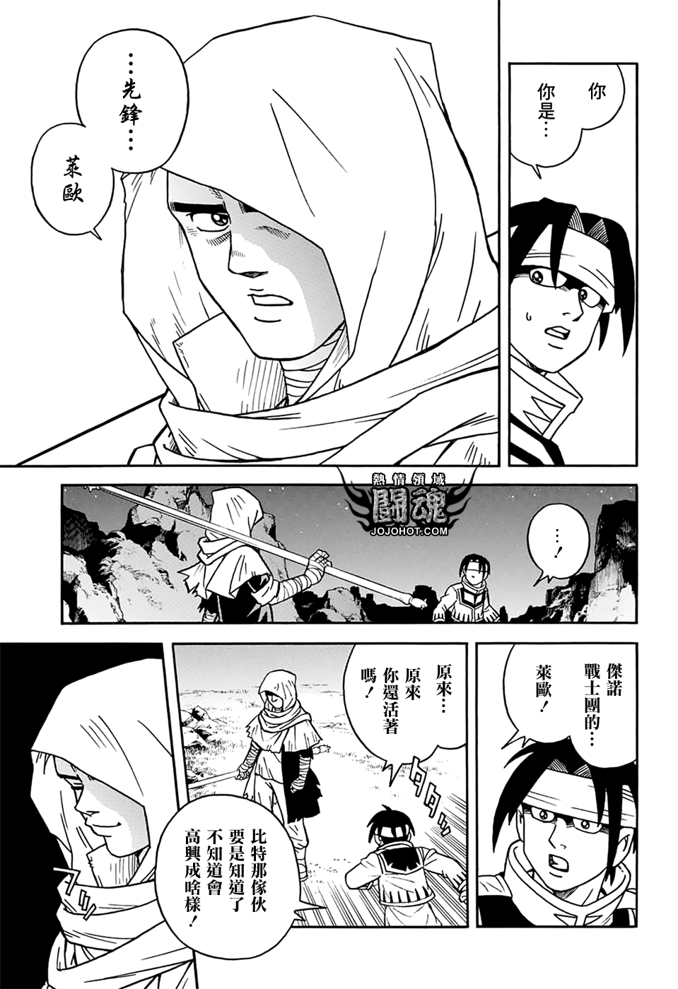 冒险王比特韩漫全集-第56话无删减无遮挡章节图片 