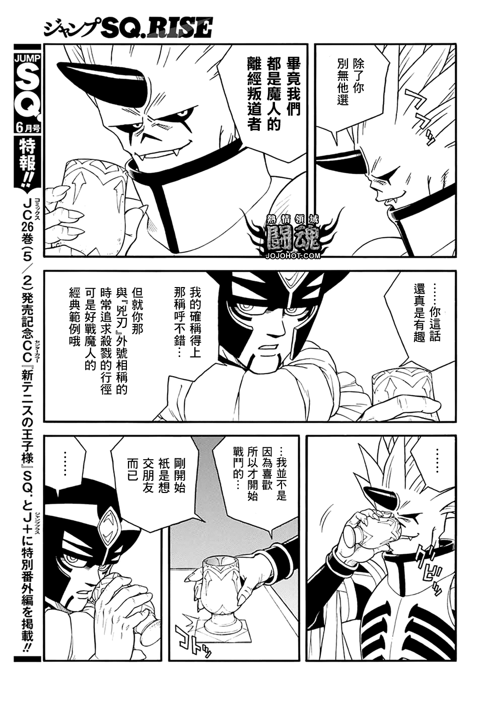冒险王比特韩漫全集-第57话无删减无遮挡章节图片 