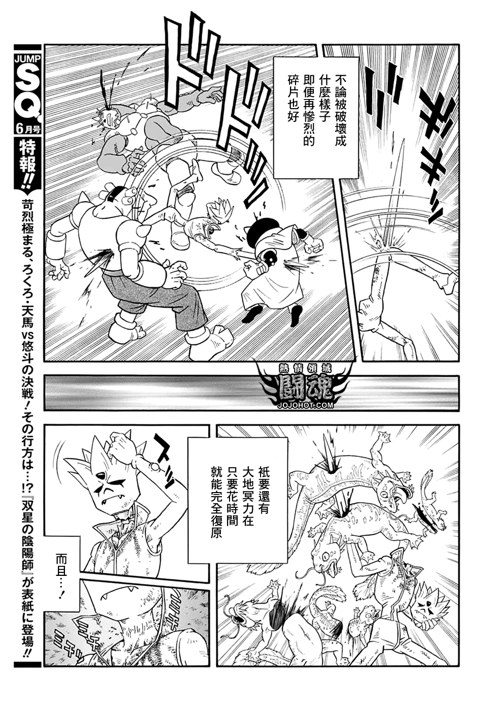 冒险王比特韩漫全集-第57话无删减无遮挡章节图片 