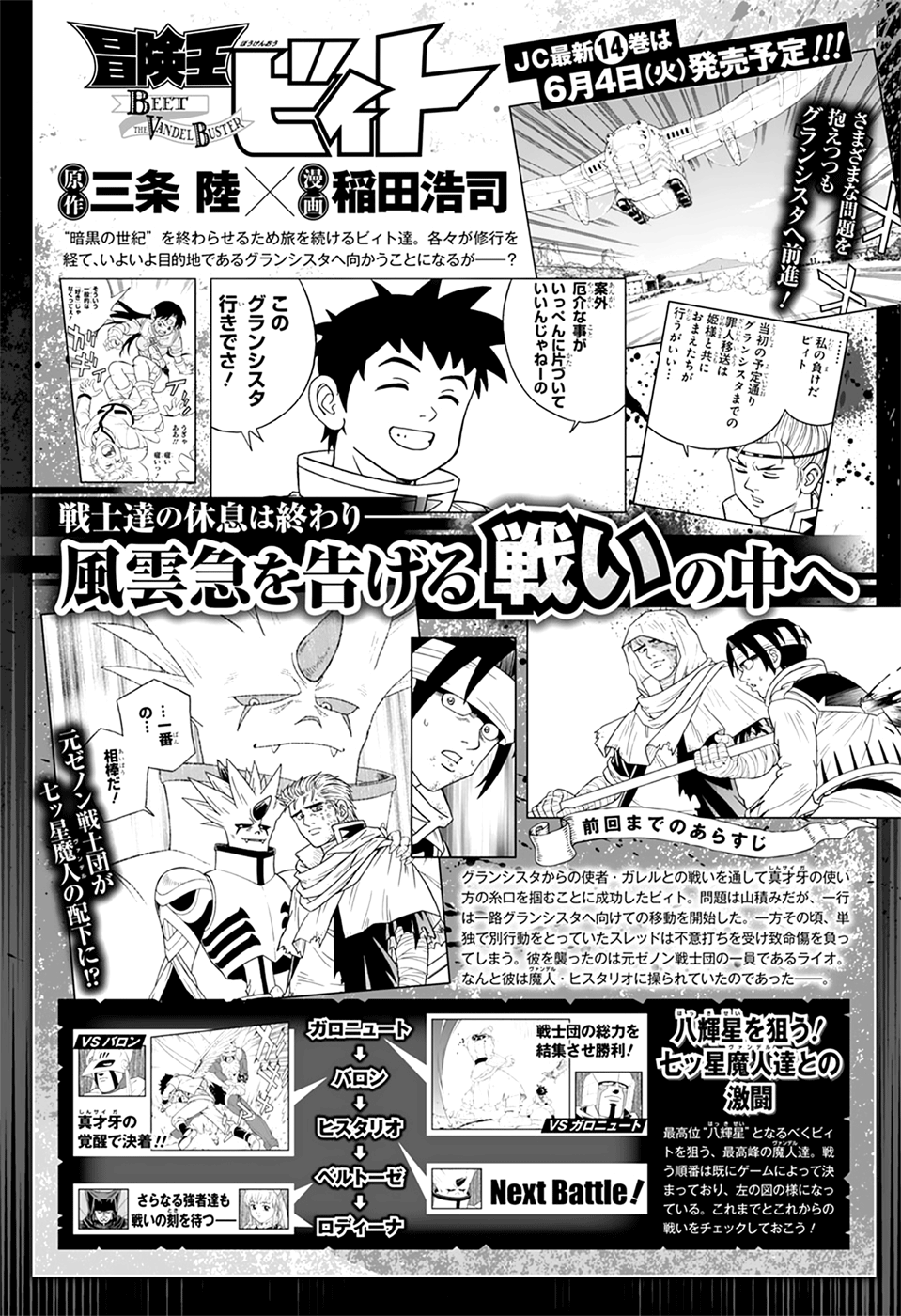 冒险王比特韩漫全集-第57话无删减无遮挡章节图片 