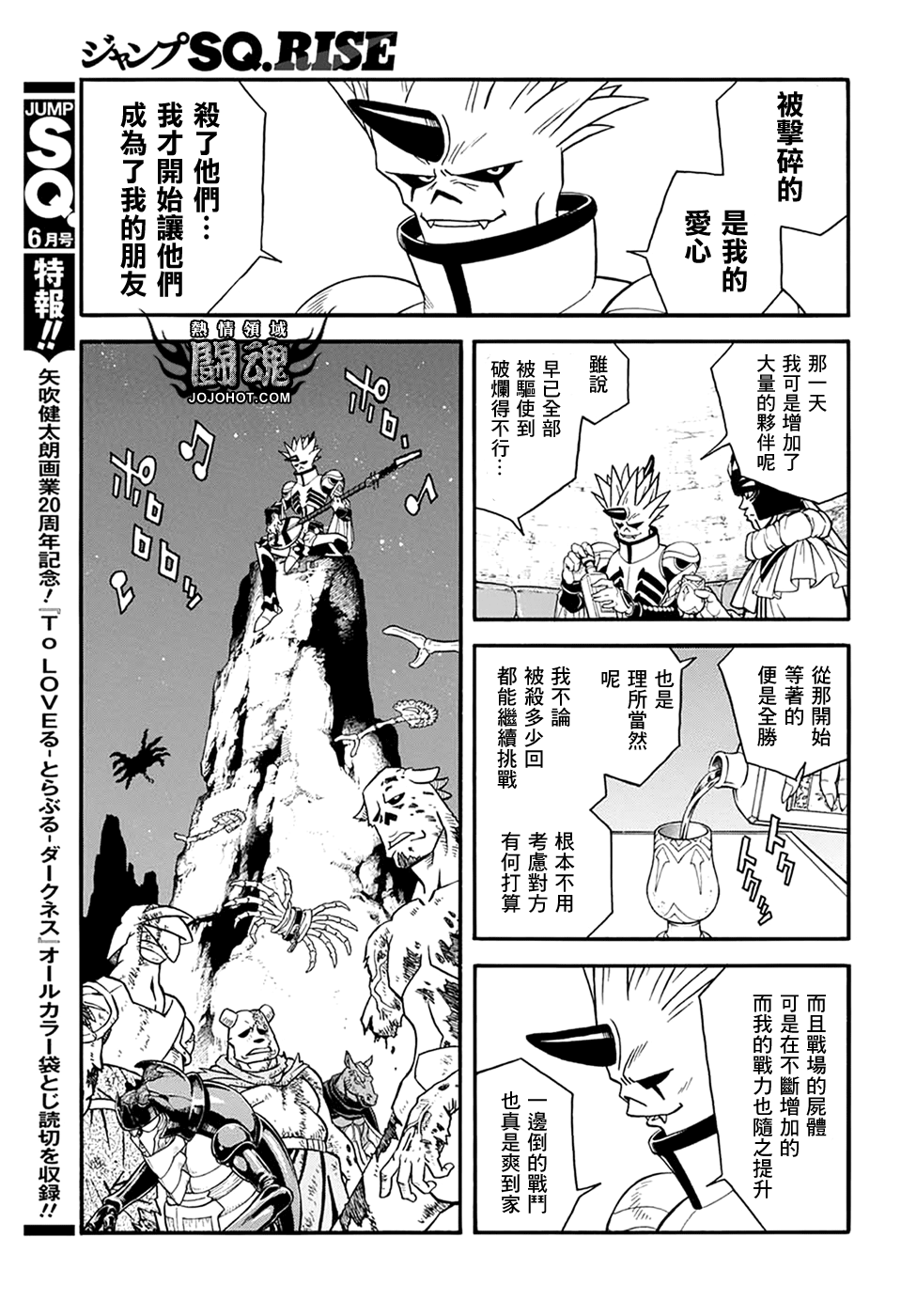 冒险王比特韩漫全集-第57话无删减无遮挡章节图片 