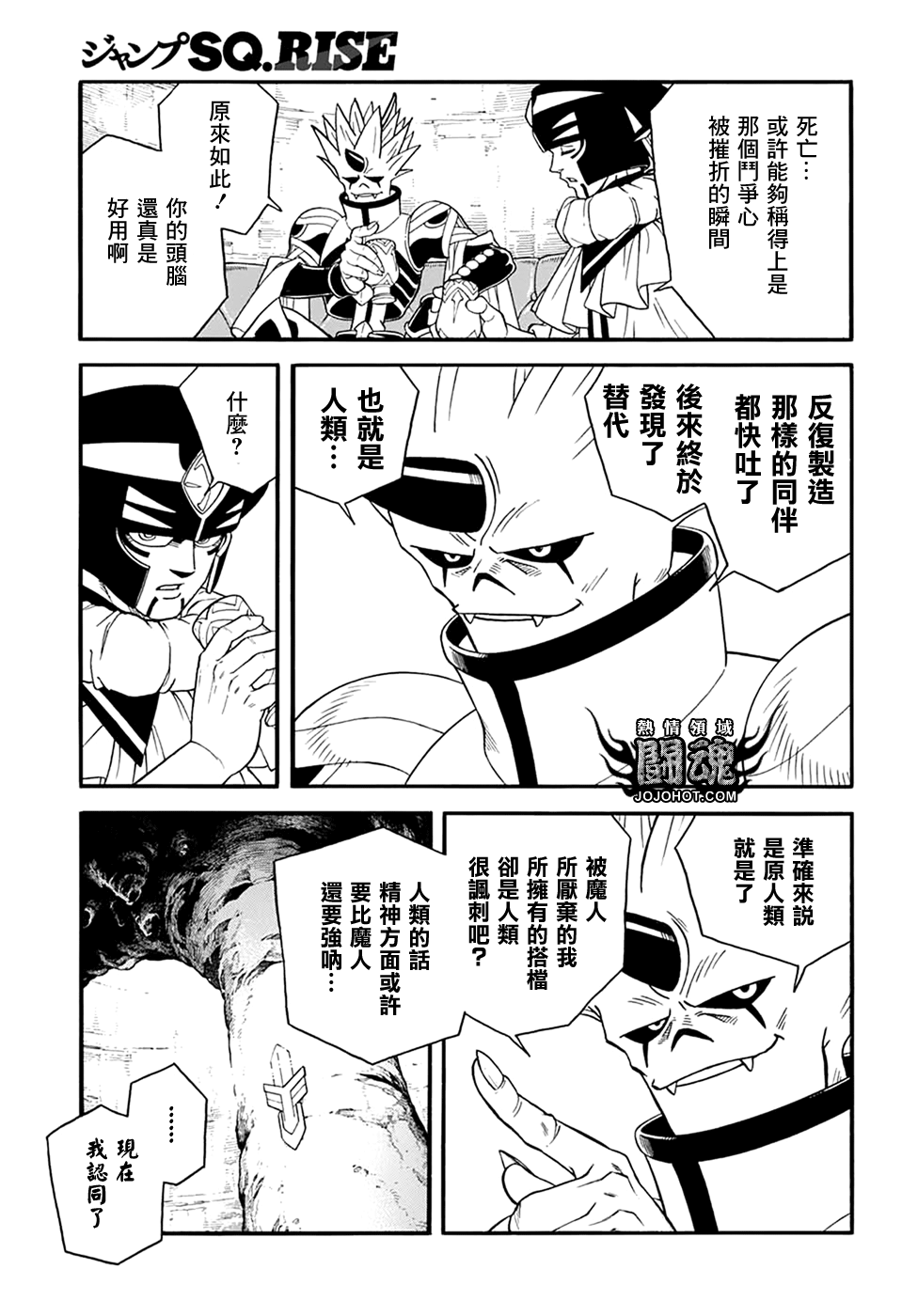冒险王比特韩漫全集-第57话无删减无遮挡章节图片 