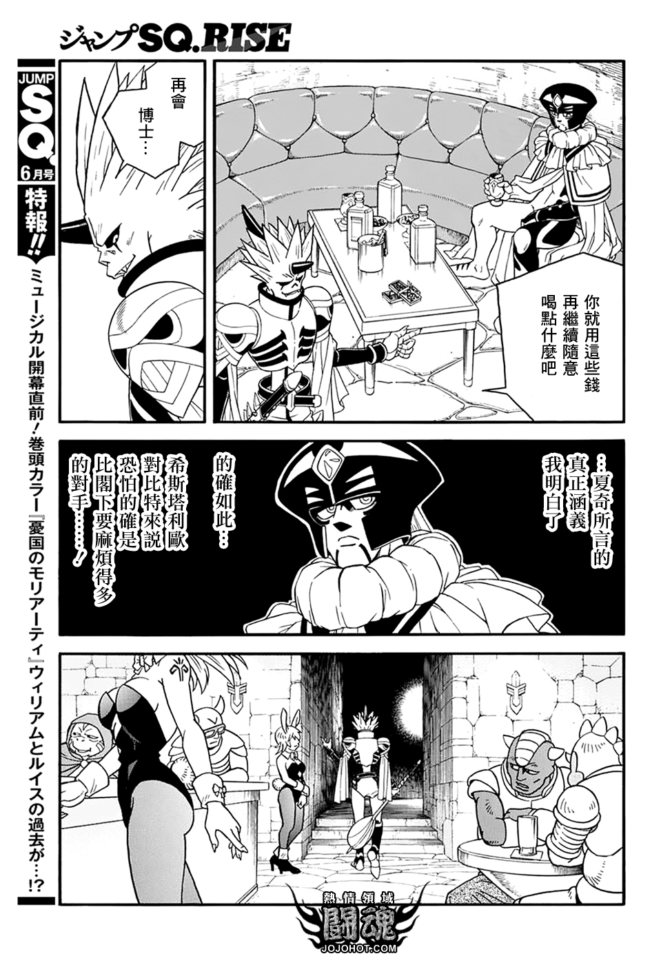 冒险王比特韩漫全集-第57话无删减无遮挡章节图片 