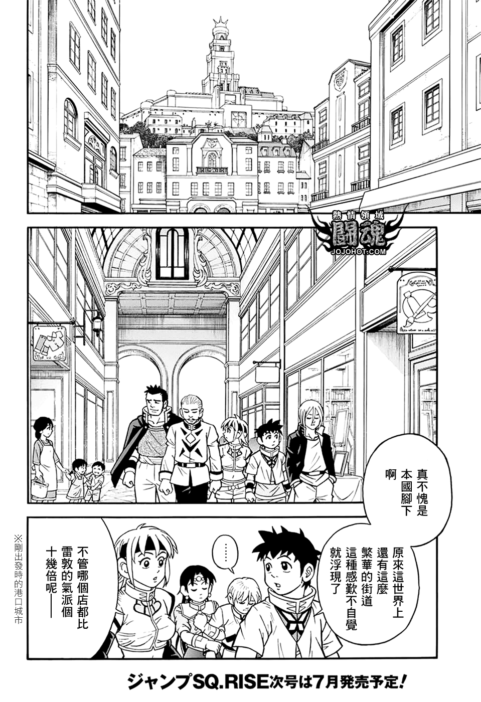 冒险王比特韩漫全集-第57话无删减无遮挡章节图片 