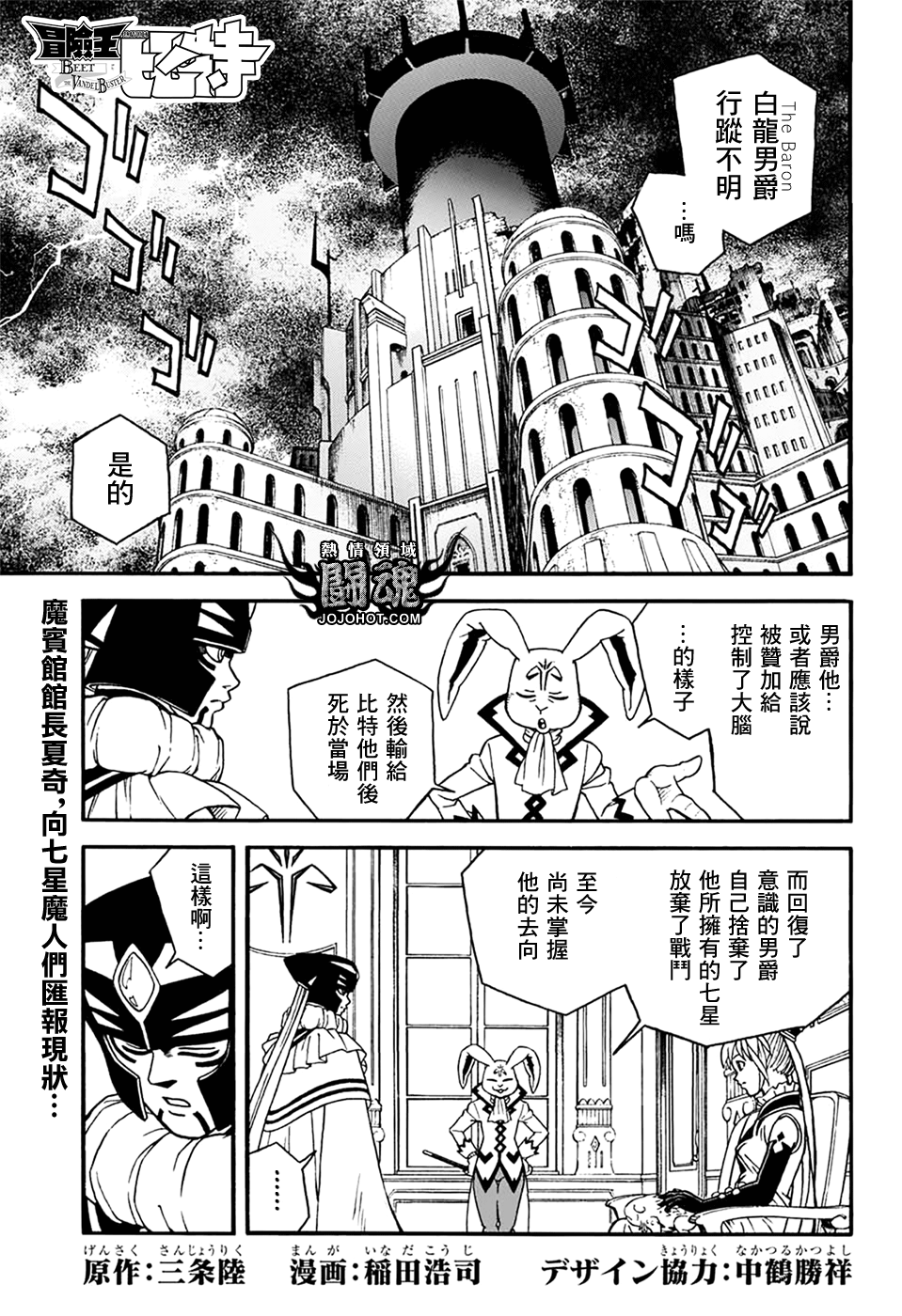 冒险王比特韩漫全集-第57话无删减无遮挡章节图片 