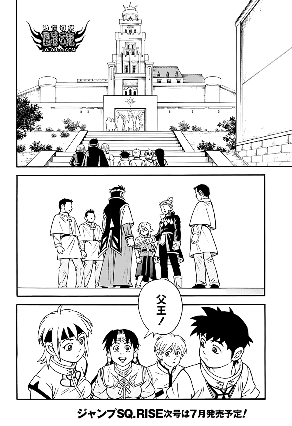 冒险王比特韩漫全集-第57话无删减无遮挡章节图片 