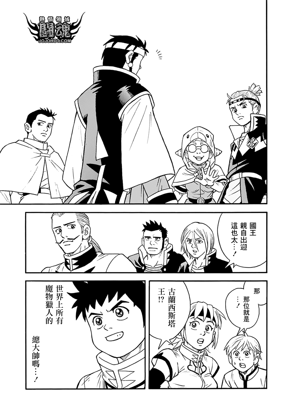 冒险王比特韩漫全集-第57话无删减无遮挡章节图片 