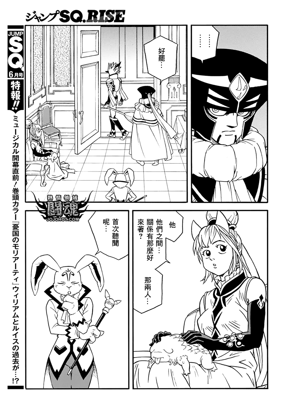 冒险王比特韩漫全集-第57话无删减无遮挡章节图片 