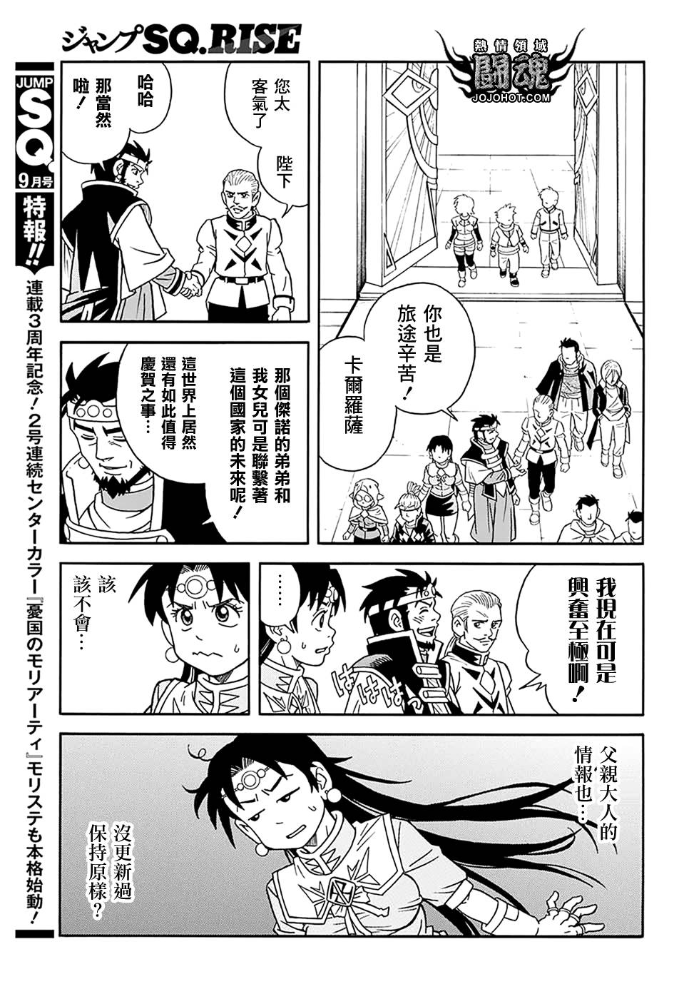 冒险王比特韩漫全集-第58话无删减无遮挡章节图片 