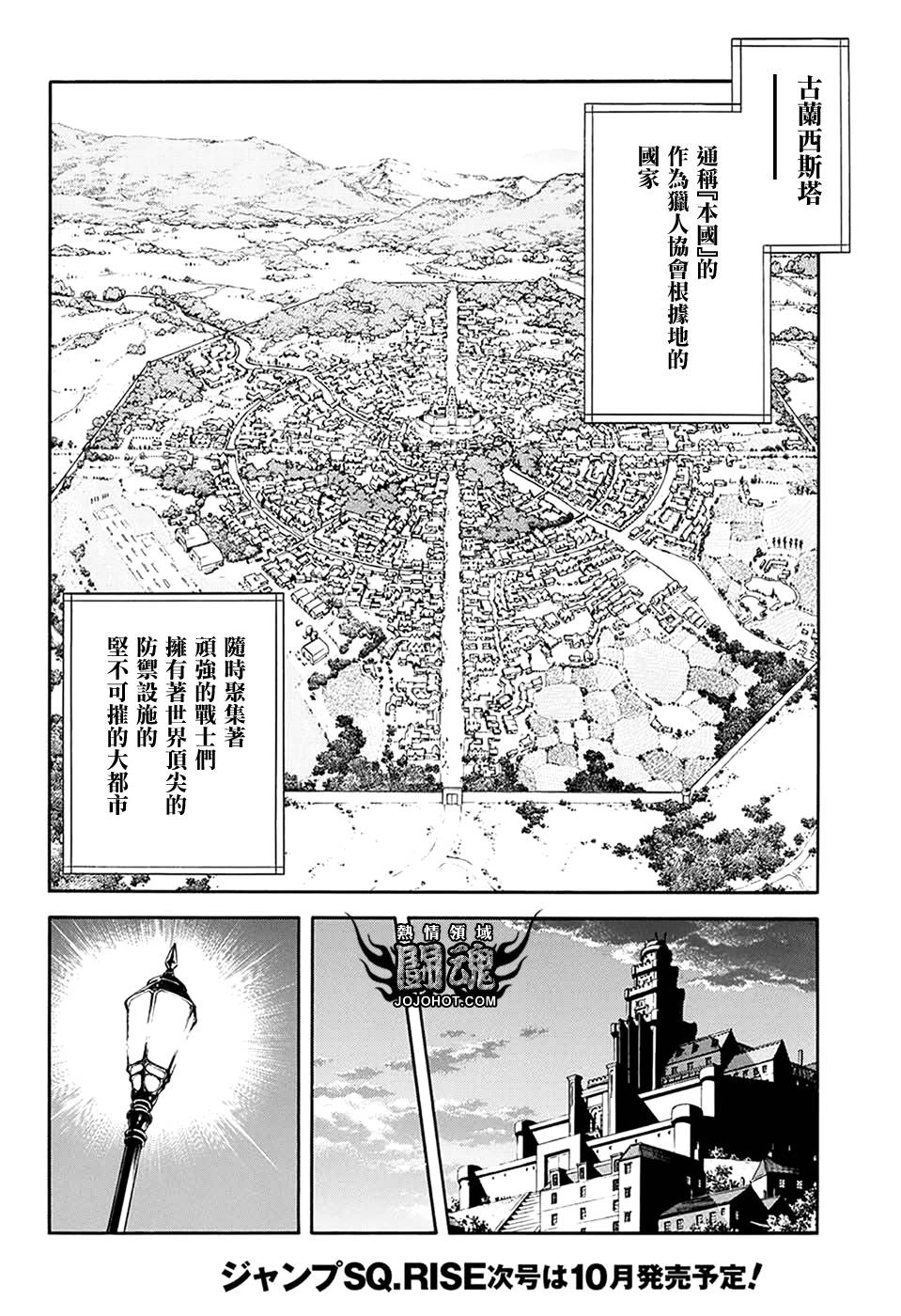 冒险王比特韩漫全集-第58话无删减无遮挡章节图片 