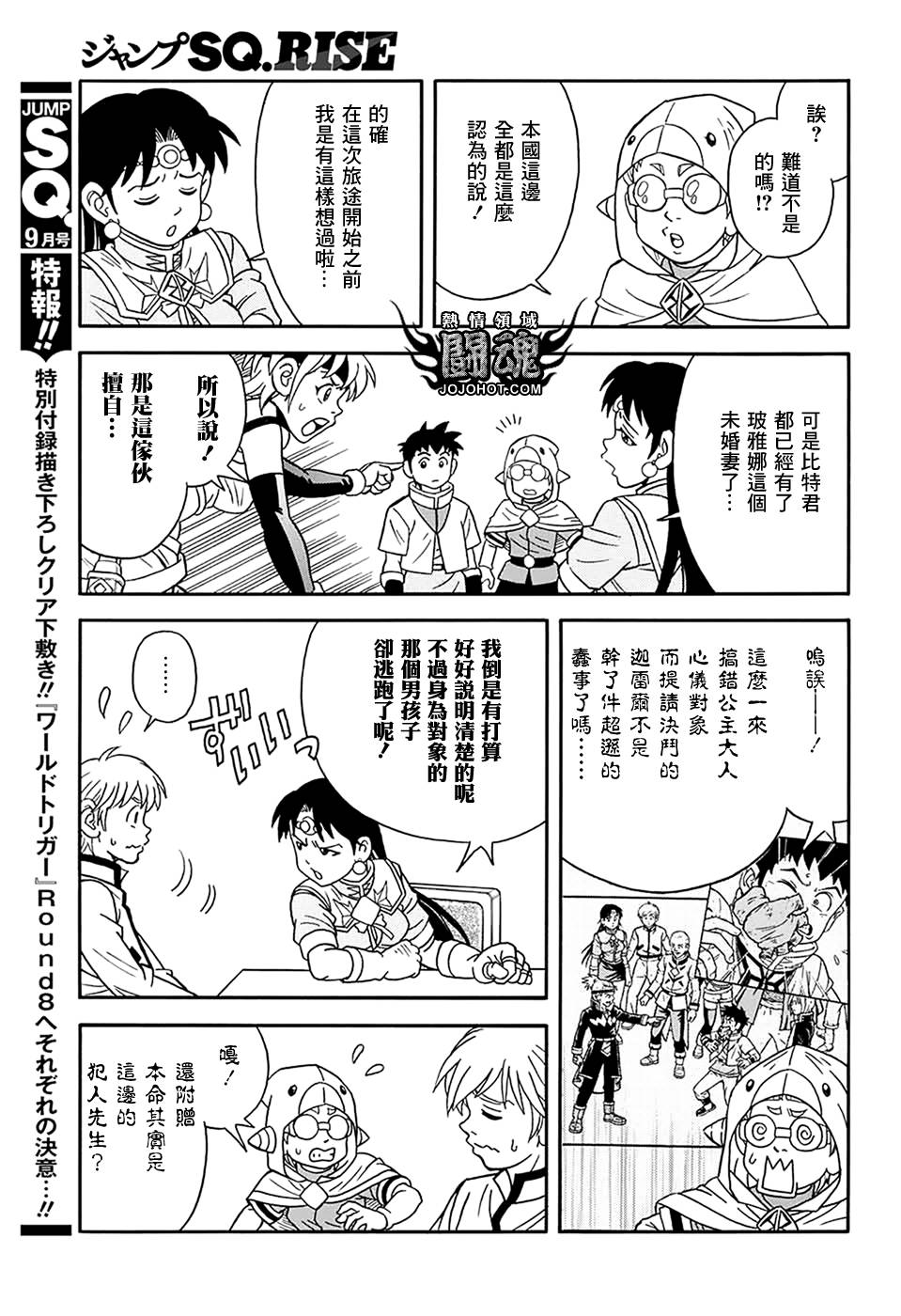 冒险王比特韩漫全集-第58话无删减无遮挡章节图片 