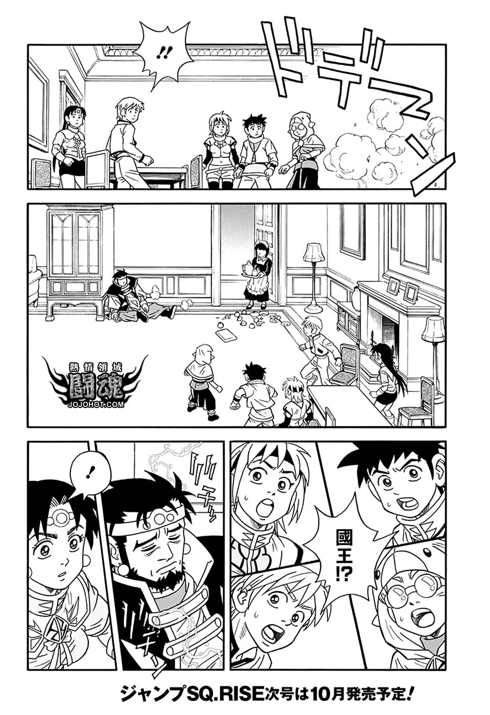 冒险王比特韩漫全集-第58话无删减无遮挡章节图片 