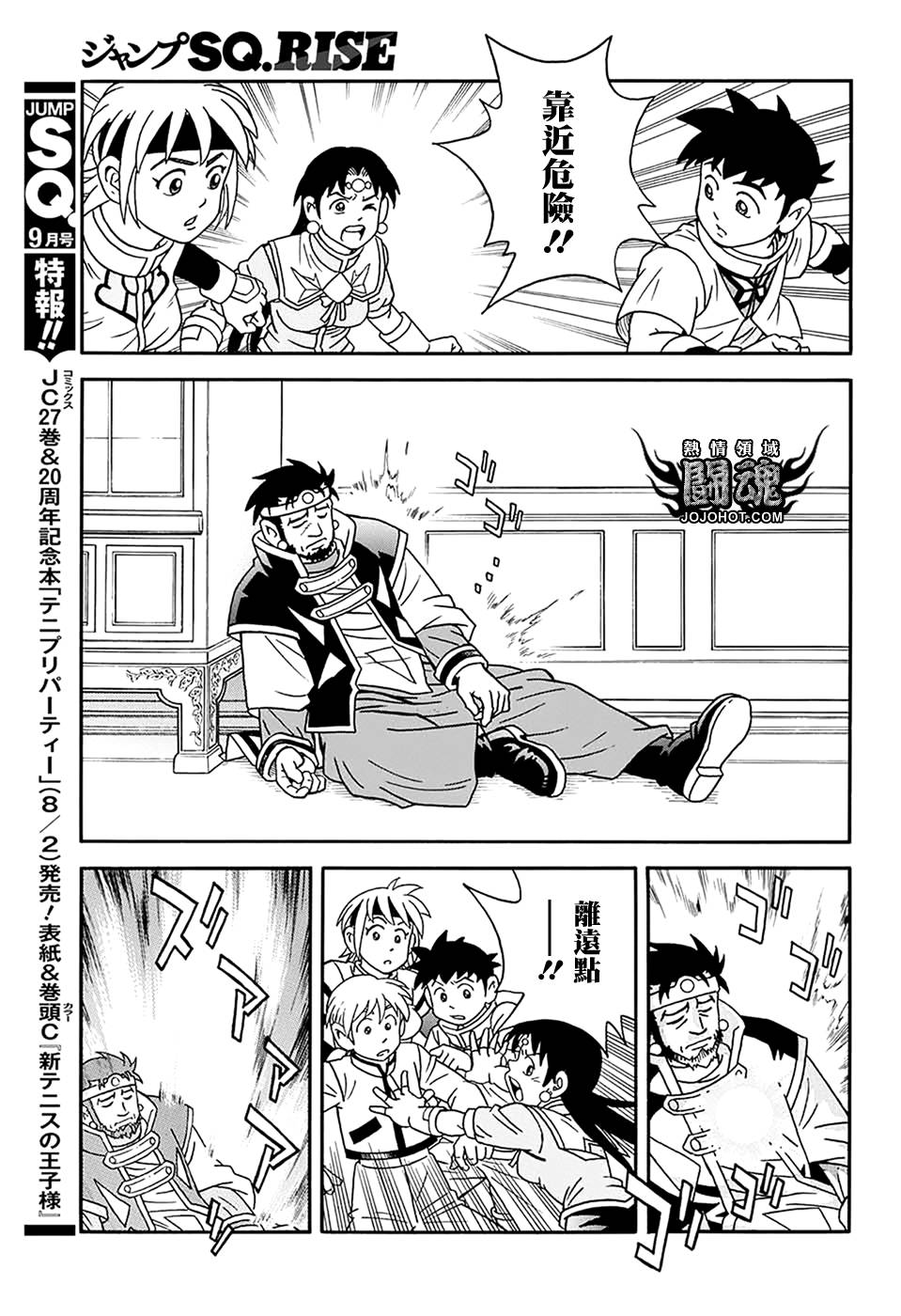 冒险王比特韩漫全集-第58话无删减无遮挡章节图片 