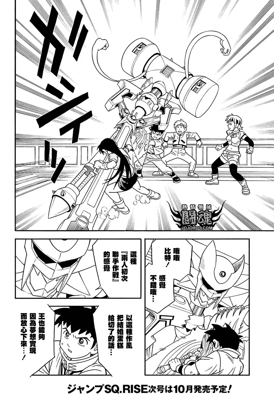 冒险王比特韩漫全集-第58话无删减无遮挡章节图片 