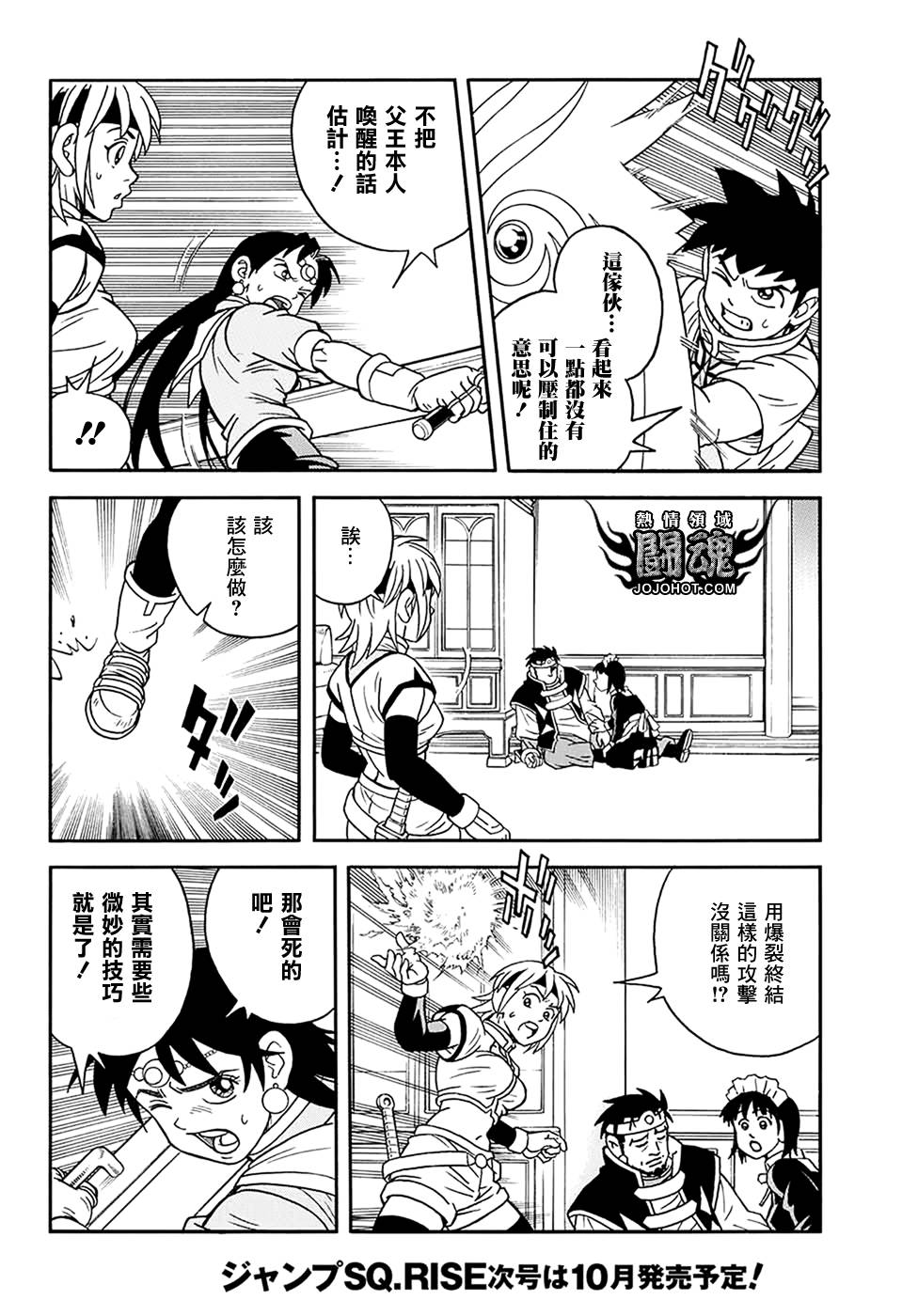 冒险王比特韩漫全集-第58话无删减无遮挡章节图片 