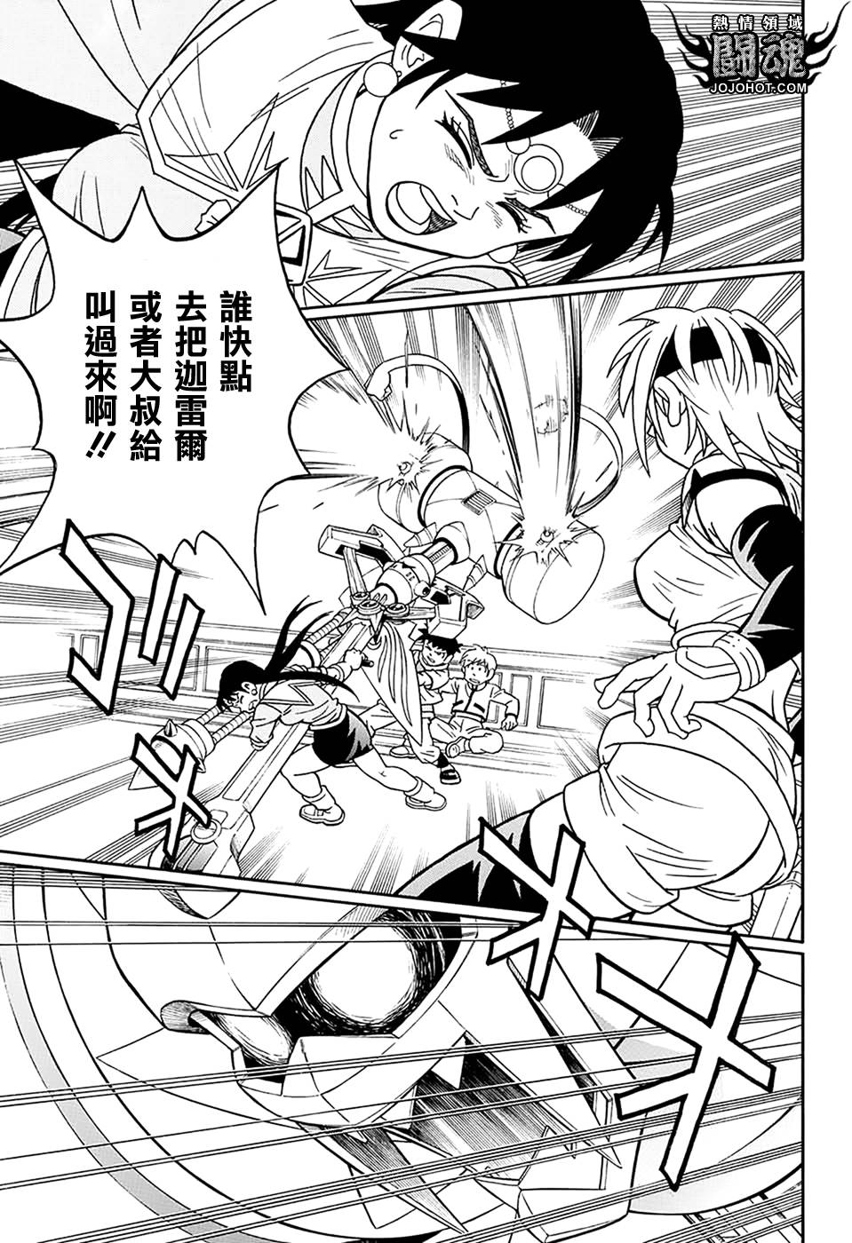 冒险王比特韩漫全集-第58话无删减无遮挡章节图片 