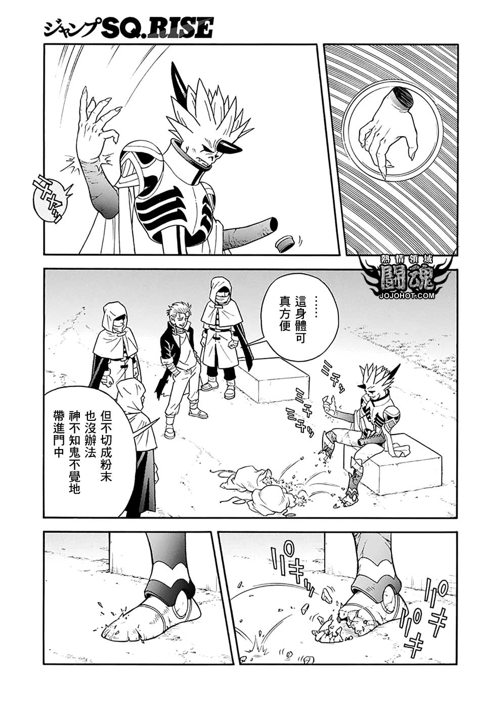 冒险王比特韩漫全集-第58话无删减无遮挡章节图片 
