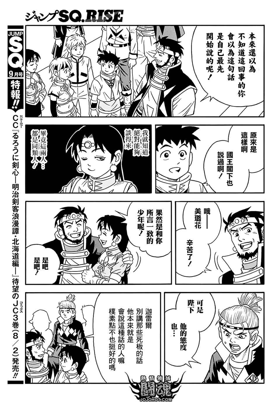 冒险王比特韩漫全集-第58话无删减无遮挡章节图片 