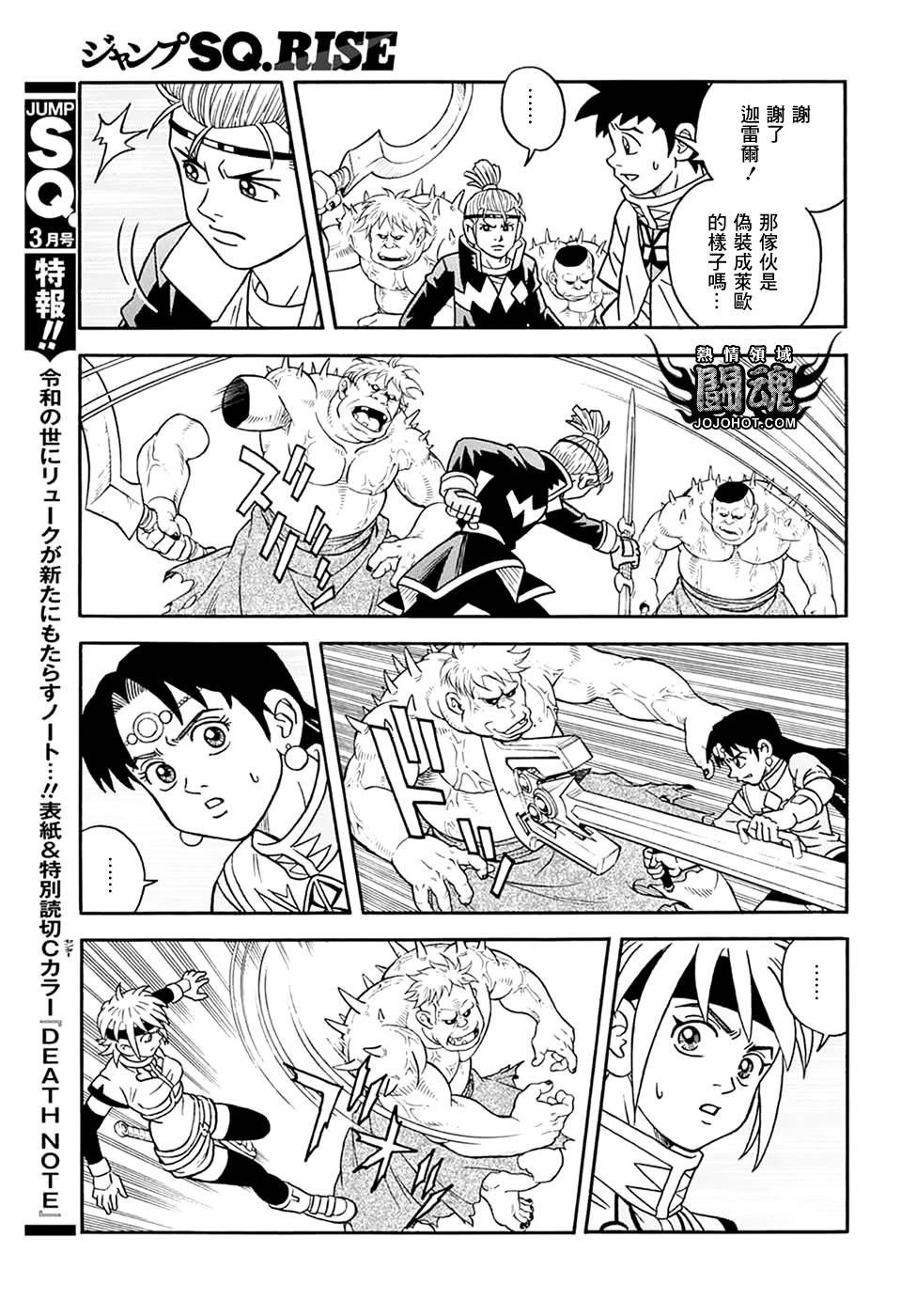 冒险王比特韩漫全集-第60话无删减无遮挡章节图片 
