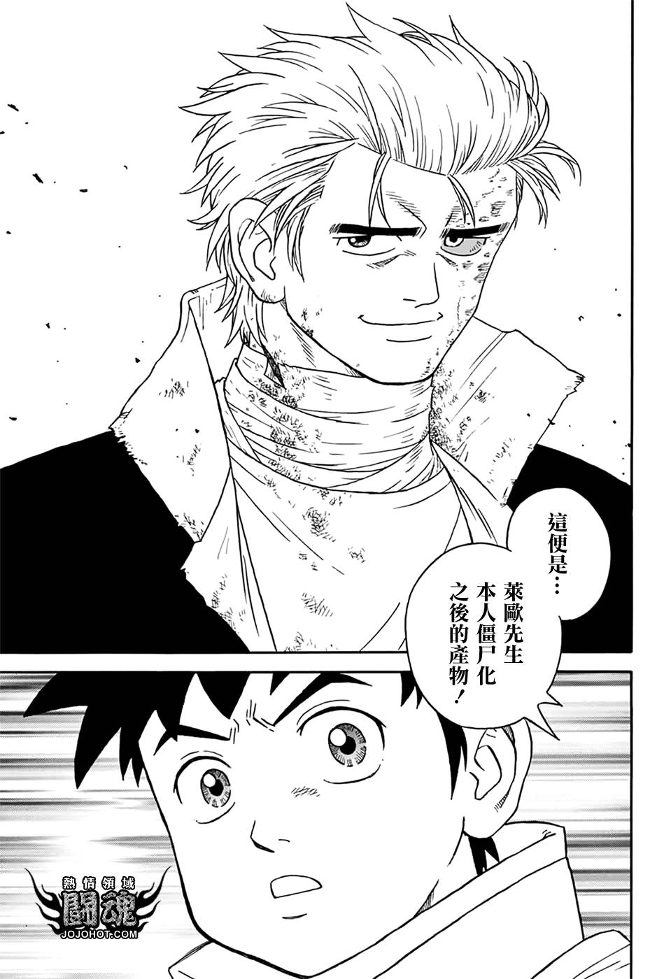 冒险王比特韩漫全集-第60话无删减无遮挡章节图片 