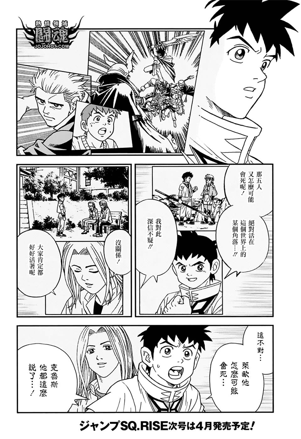冒险王比特韩漫全集-第60话无删减无遮挡章节图片 