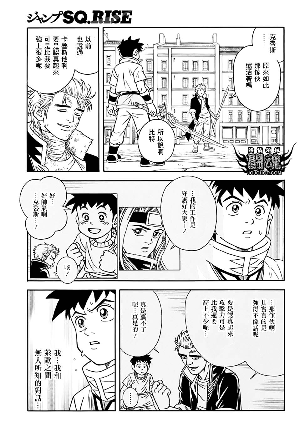 冒险王比特韩漫全集-第60话无删减无遮挡章节图片 