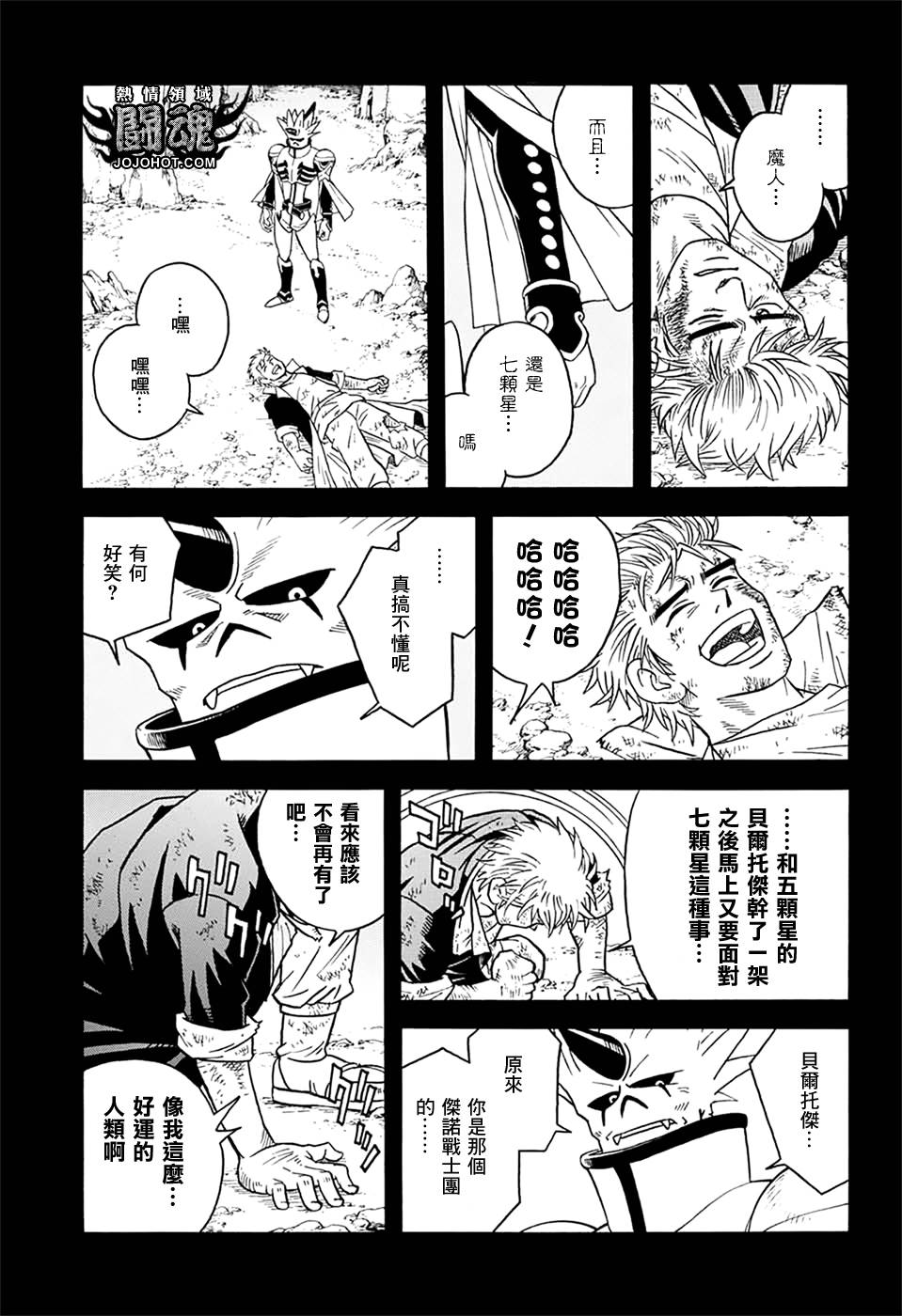 冒险王比特韩漫全集-第60话无删减无遮挡章节图片 